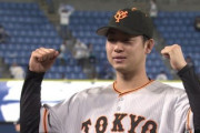 【悲報】横浜DeNA、まーた巨人山﨑と対戦