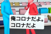 【悲報】大阪のホールにて「俺コロナにかかってんねん男」が来店する事案が発生…　大遊協が注意喚起