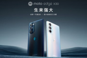 Motorola､世界初のSnapdragon 8 Gen 1搭載スマホ｢moto edge X30｣を発表　SD888+搭載の高コスパスマホ｢moto edge S30｣も