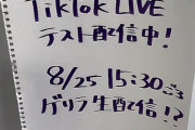 【速報】乃木坂46、明治神宮野球場からゲリラ生配信！！！