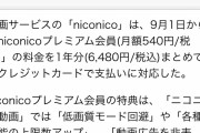【朗報】Netflix｢課金してるのに利用してないユーザー無駄だから退会させるわ｣