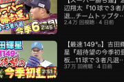 【朗報】パリーグTV最強投手、今年も別格な数字を叩き出すｗｗｗｗｗｗｗｗｗｗｗｗｗ