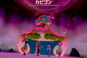 【朗報】『ポケモン ソード・シールド』にキョダイマックスしたカビゴンが新たに登場！！