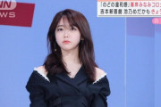 【元AKB48】峯岸みなみ新型コロナウイルス感染に関するご報告