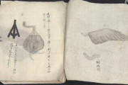 江戸時代の「飛行機」詳細図面が見つかる、今から200年前の技術者、国友一貫斎が考案！