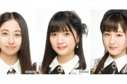 【AKB48】8期生とチーム8の19年組はどっちのほうがヤバイ？