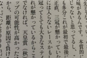 ●コントレイル、無敗の三冠確定か　他