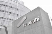 「テレ朝は地上波の電波返上を含め、経営改善するべき」米ファンド会社が株主として提案