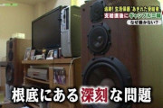 【悲報】ナマポさん、部屋にとんでもない物を設置してしまう・・・w