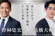 野村忠宏 × 高橋大輔 夢のレジェンド対談開催決定！『僕たちが今、情熱を注ぐ場所、そして未来』