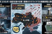 【速報】ロシア軍がエネルギー施設に集中攻撃　400以上の無人機使用