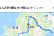 （ ＾ν＾）「朝は釧路で海鮮丼→昼は旭山動物園→夜は函館の夜景。 完璧なデートプラン。」
