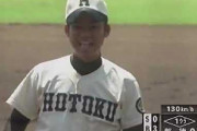 元プロ野球選手の車掌に「あれ？」甲子園沸かせた報徳学園の左腕の現在