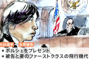 水原一平 7000万 しょうへいから報酬金 ポルシェ「低賃金でしんどかった」