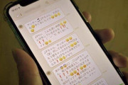 LINEで「絶対に使ってはいけない」絵文字がある？　若者をドン引きさせる「おじさん構文」とは