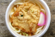 うどん自販機の中身汚すぎてワロタｗｗｗｗｗｗｗｗ