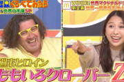 【見逃し配信】玉井詩織出演『世界くらべてみたら』TVer無料見逃し配信スタート！
