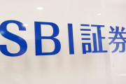【朗報】SBI証券、口座乗っ取りを中華系と認定か　全ての中国株で買い注文停止ｷﾀ━━!