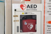【悲報】女性へのAED使用、やっぱりリスクありそうだと話題に