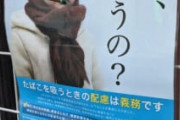 【悲報】喫煙者の民度、限界突破ｗｗｗｗ