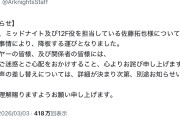 【悲報】有名声優さん、17年前に靖国神社に立ち寄った罪で中国のゲーム全て降板ｗｗｗｗｗ