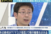 【ピーチ航空】 マスクを拒否し緊急着陸させた大学職員を威力業務妨害などの疑いで逮捕