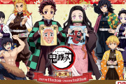 「鬼滅の刃」ナムコキャンペーン第3弾詳細解禁！テーマは遊び、竹筒キャンディなど限定品多数