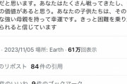 【悲報】あやなんさん、完全に壊れる…Xの海外botと会話を開始