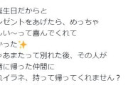 原千晶　大好きだった人の“裏切り”報告「完全に騙され利用されていただけでした…残念です」