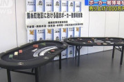 【事件】ポーカー賭博場を摘発　韓国人経営者と少女ら2人も逮捕