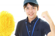 清掃会社に就職しようと思ってるんやけど