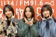 【櫻坂46】3人からのお手紙、これは号泣してしまう。。。