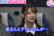 【櫻坂46】気づかれていた！？井上梨名、あの時にミーツスタッフへ卒業報告していた