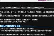 【デレステ】2021年もPlv到達ガチャあるぞ！やったぜ！有償石の用意を忘れるなよ！！