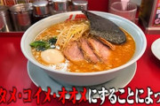山岡家とかいう謎のラーメン屋