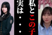 櫻坂46の山下瞳月ちゃんからお祝いのメッセージをもらいました・・・実は坂道グループ間で交流は結構あるんですよね 正源司陽子 日向坂46 乃木坂46 五百城茉央 SHOWROOM