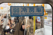 外国人「日本の電車に弱冷房車という車両があるのが興味深い」