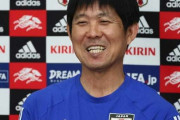 【日本代表】次期監督候補は異例の1年契約も…これまでは2年慣例