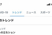 【日向坂46】コロチキナダル、身に覚えのないトレンドワードに驚くｗｗｗｗｗｗｗｗｗｗｗｗ