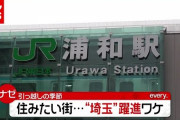【どうする？】神「川崎、浦和、神戸のいずれか選んで永住しろ」