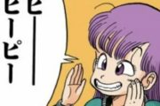 【ドラゴンボール】「鳥山明」デザインのきゃわゆい女の子ｗｗｗｗｗ