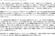 【悲報】LoL配信界の黒船「ミルダム」さん、ユーザーの獲得に失敗