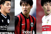 ◆朗報◆鎌田大地、堂安律、遠藤航がブンデスリーガ年間ベストイレブン候補にノミネート