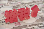 【増税】2024年から「森林環境税(1人1000円)」を払わないといけないってマジ？