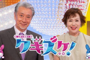 上沼恵美子「20年前に高裁で性犯罪が認定された時にこのくらい騒いで、本人が会見すべきだった！」