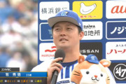 DeNAがイベントで牧のそっくりさん集めた結果ｗｗｗｗ