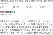 KADOKAWAの社長夏野さん、Xは乗っ取りではなくアカウント連携によるスパムだった