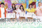 【日向坂46】ひなあい、ひとつの時代が終わる