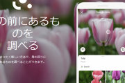 【！？】Googleレンズとか言うめちゃスゴなアプリィ！ｗｗｗｗｗｗ
