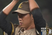 西武内海「引退試合ではない真剣勝負」１回無失点の好投